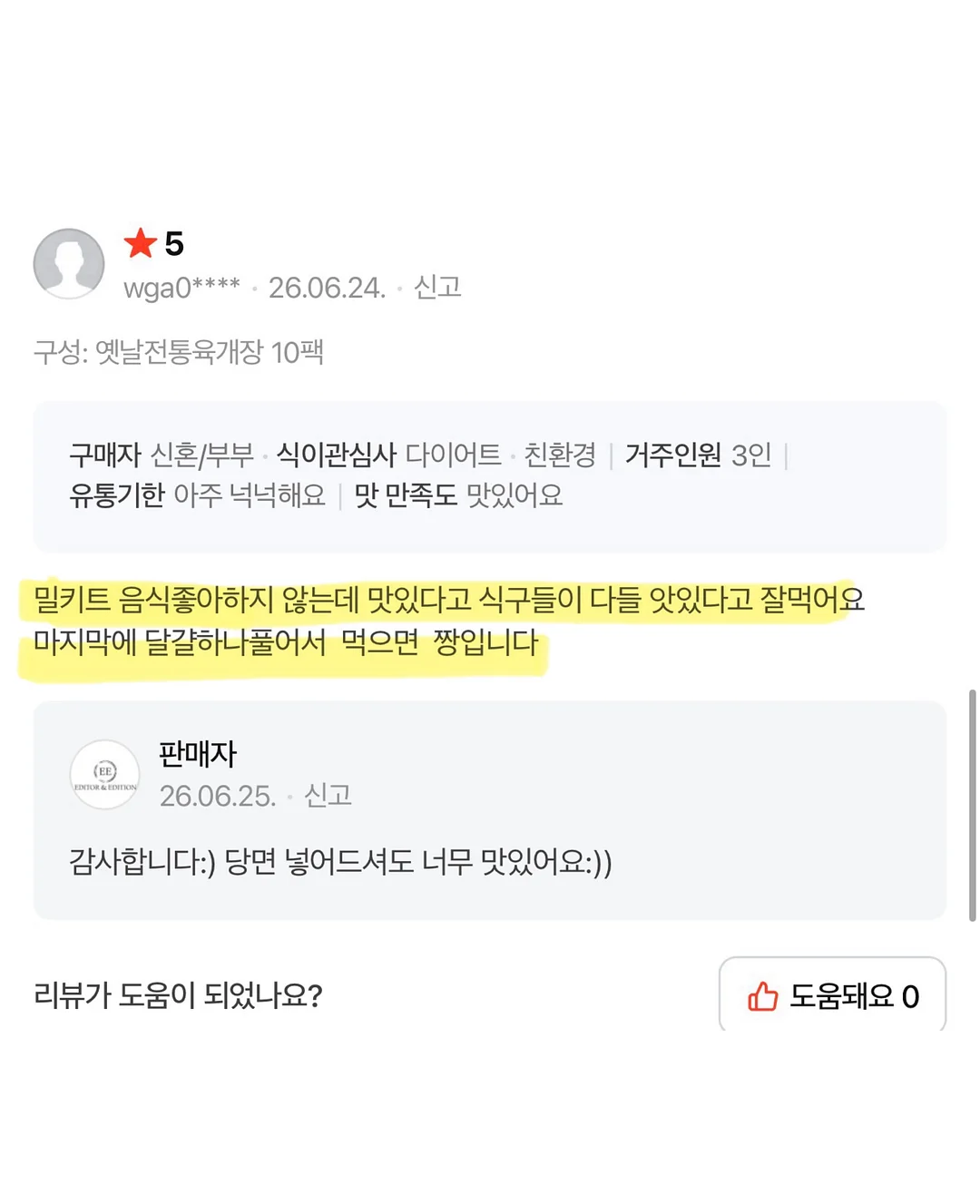 펌프/레드포션 19