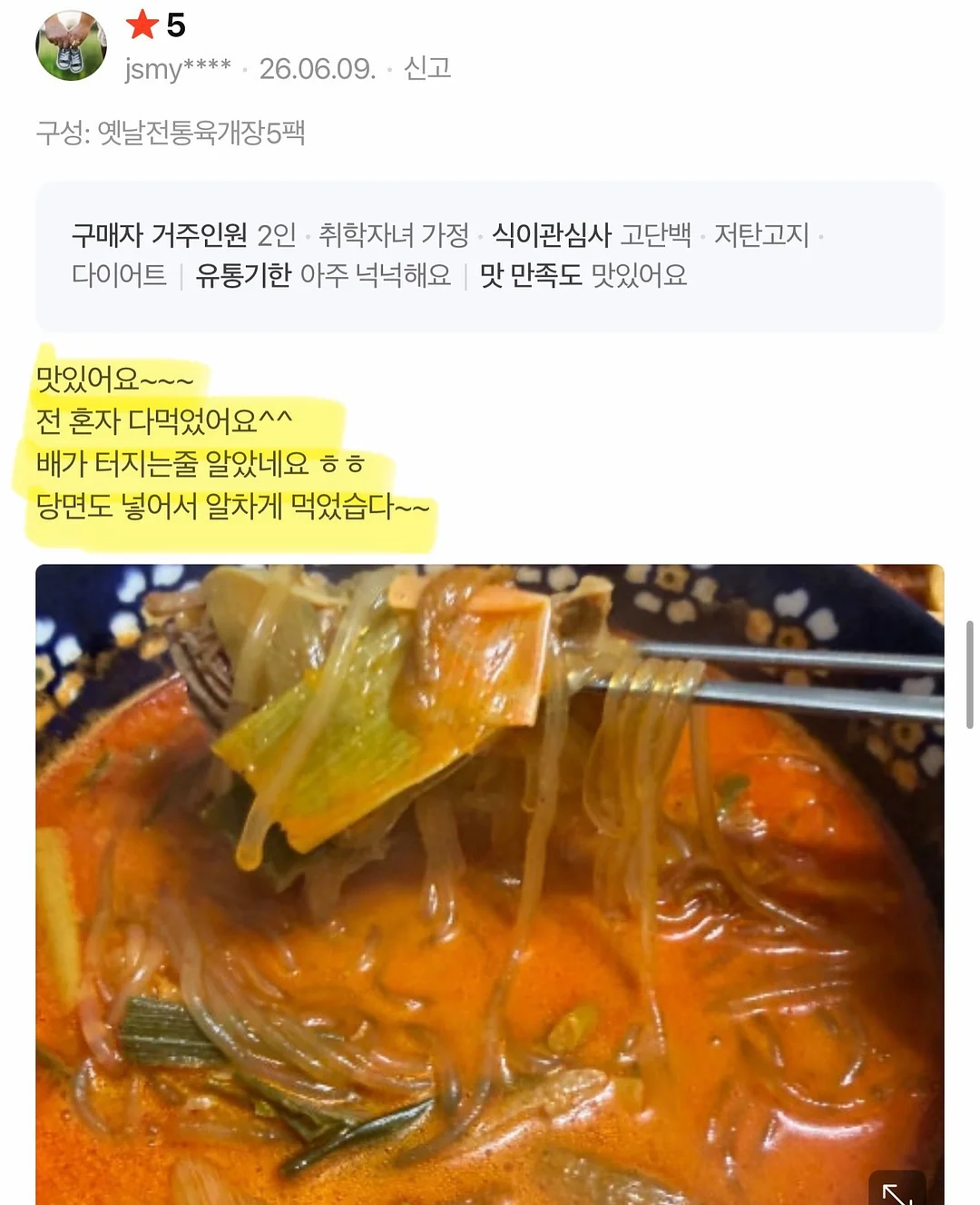 펌프/레드포션 2