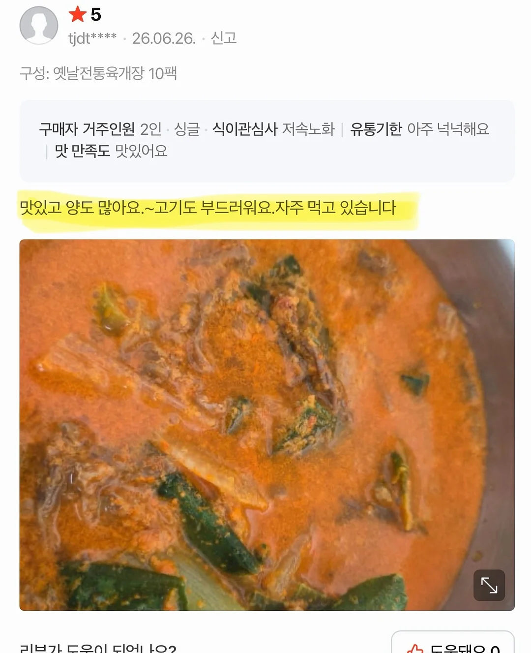 펌프/레드포션 3