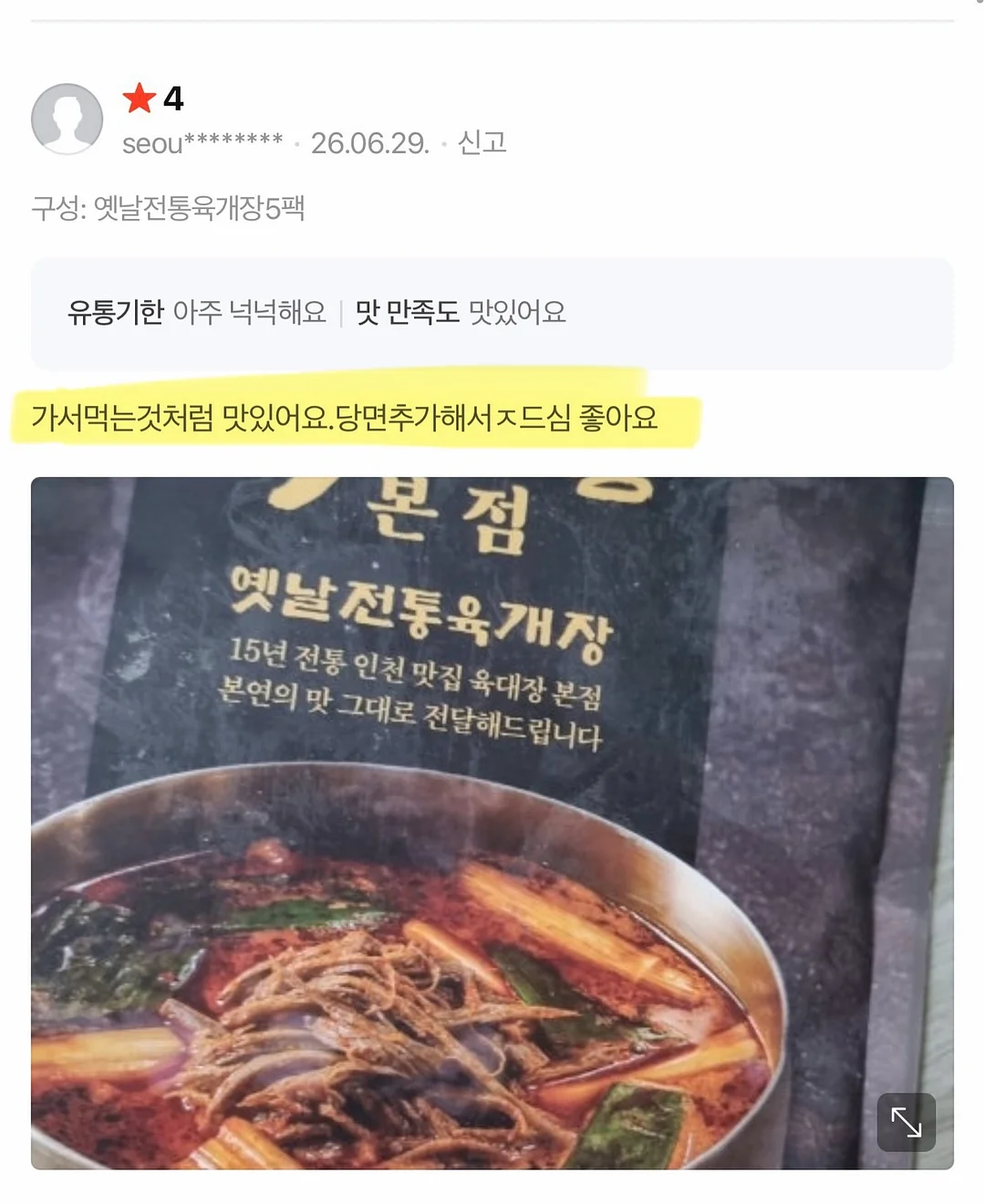 펌프/레드포션 6