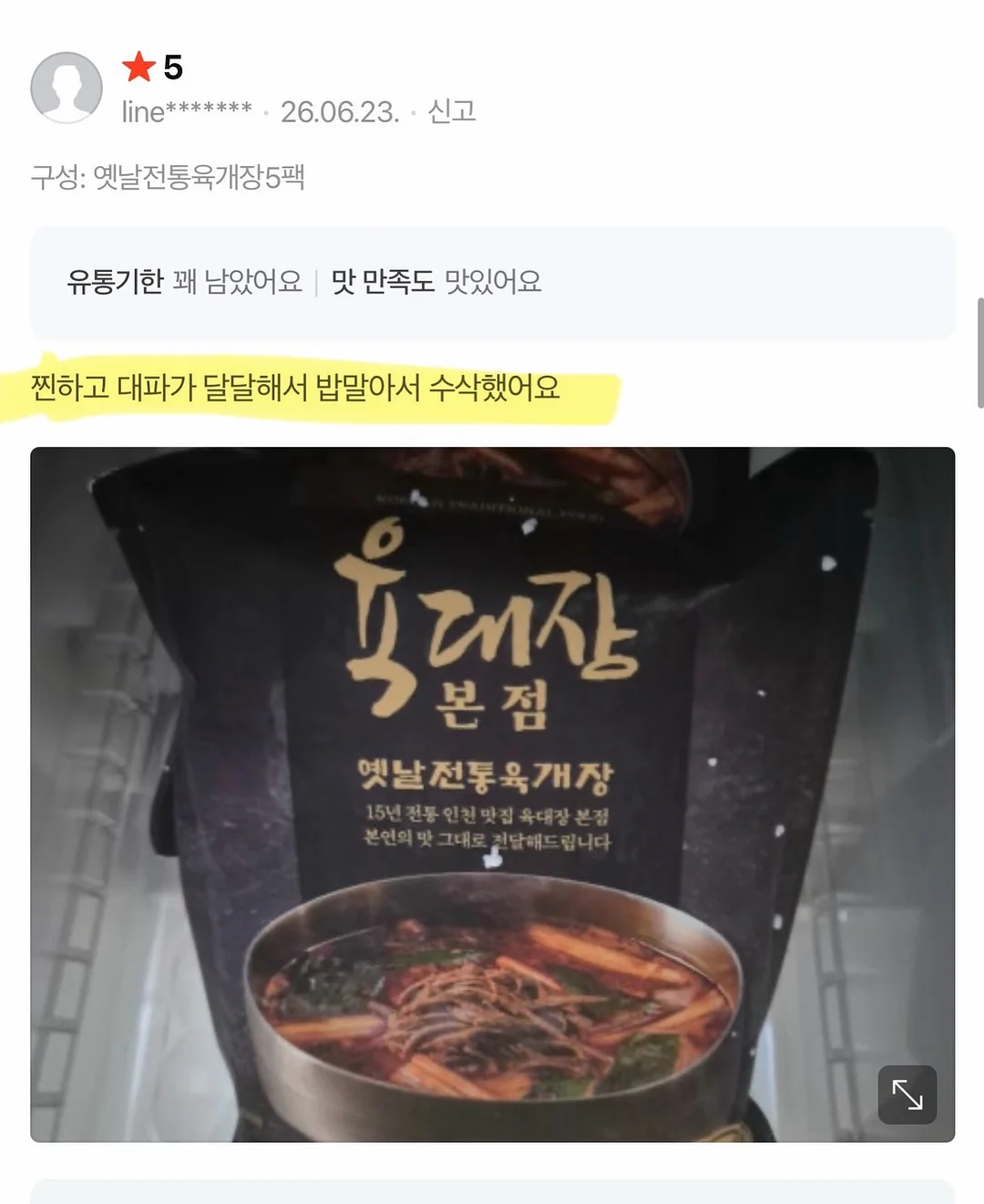 펌프/레드포션 7