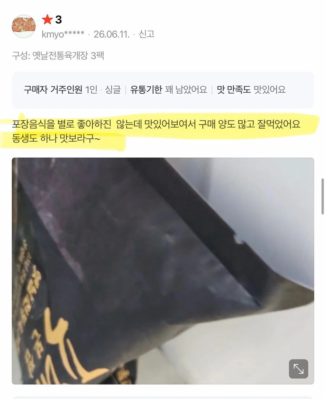 펌프/레드포션 8