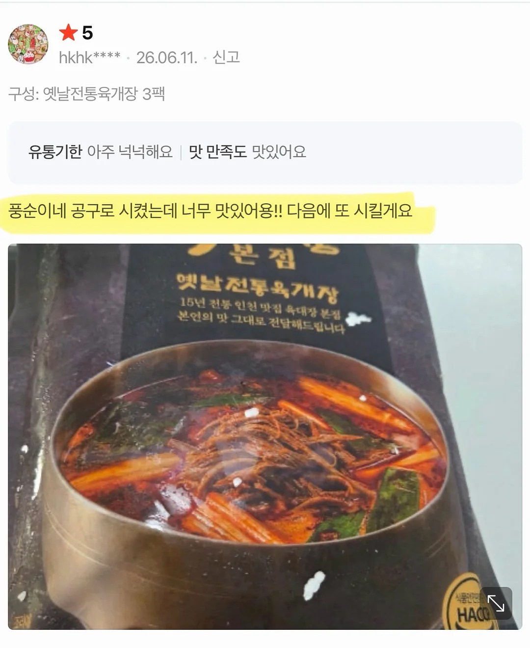펌프/레드포션 9