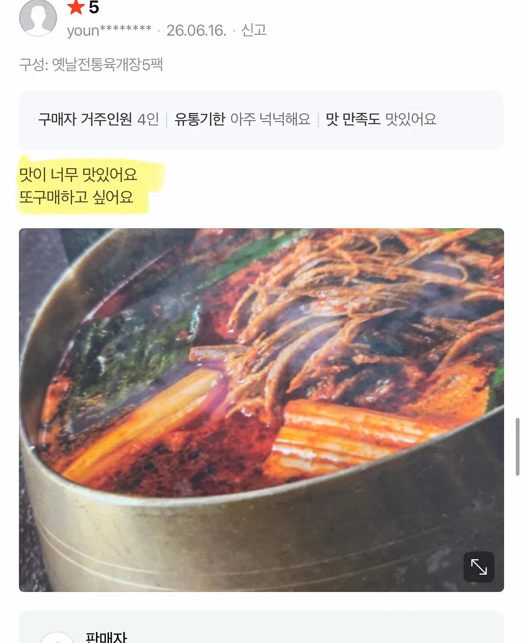 펌프/레드포션 10