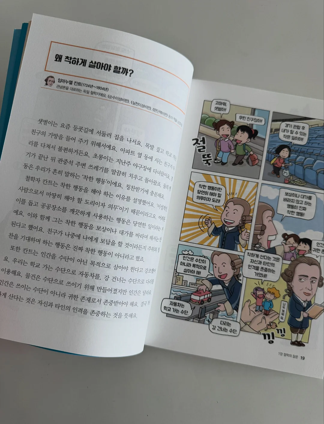 슬리퍼 4