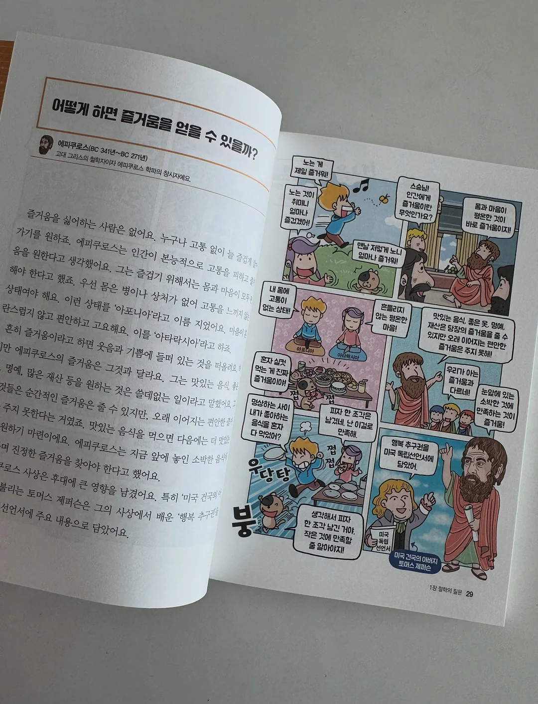 슬리퍼 5
