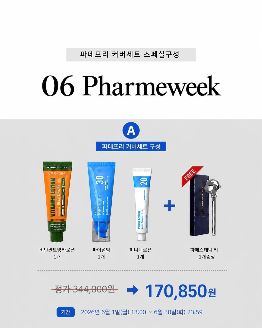 딜라이트 로그 타임플래너 다이어리 1