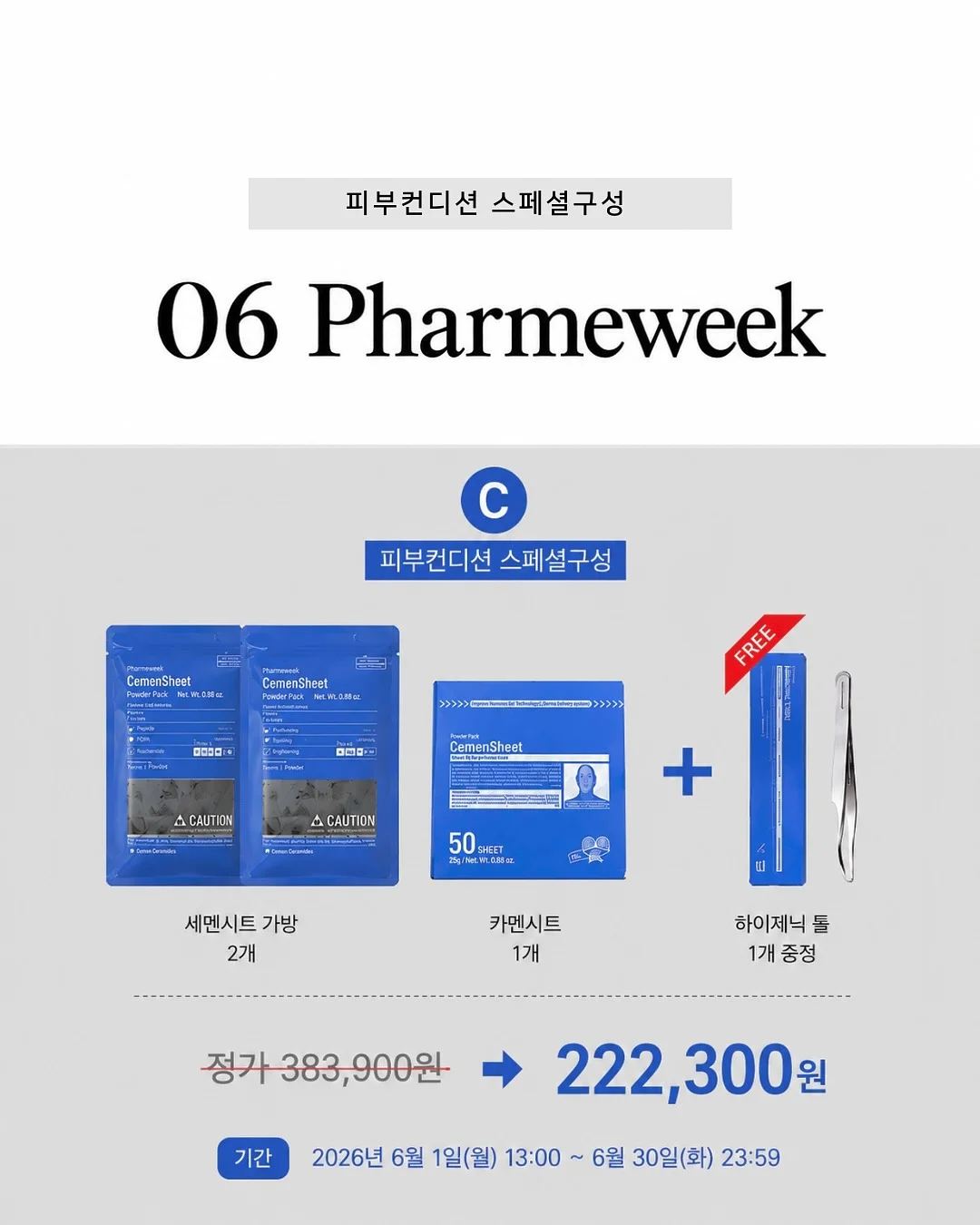 딜라이트 로그 타임플래너 다이어리 2