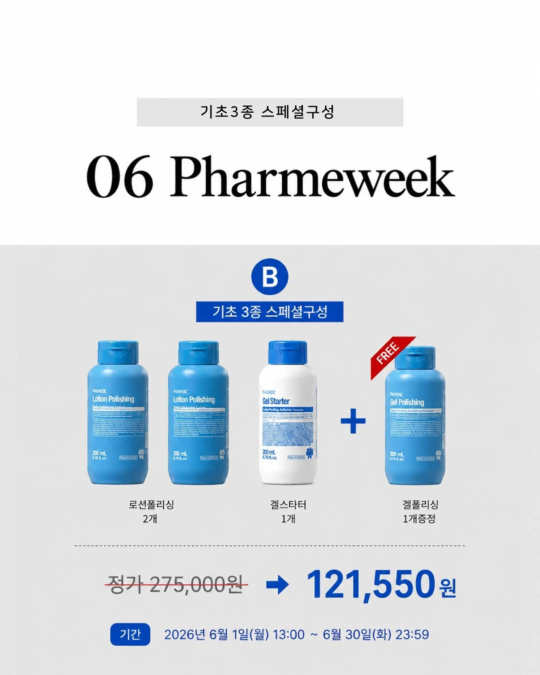 딜라이트 로그 타임플래너 다이어리 3