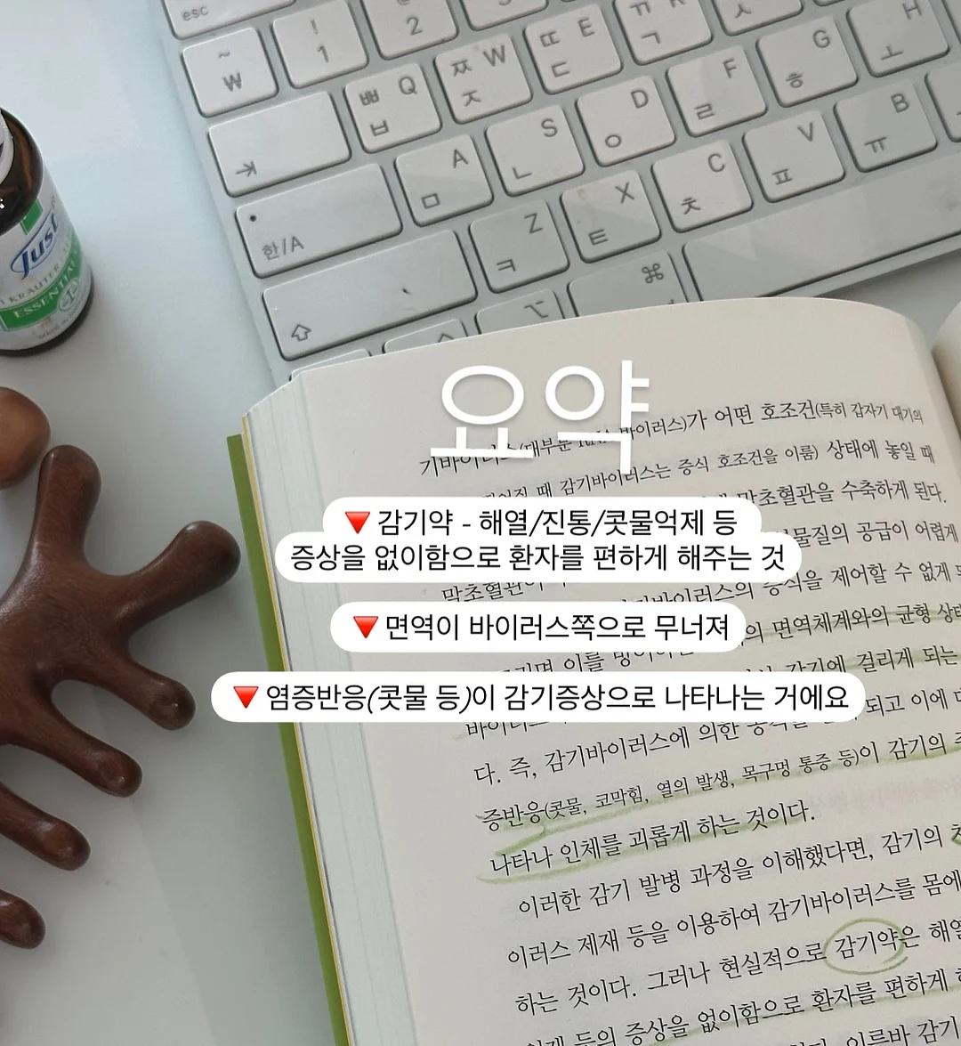 건강 루틴 4