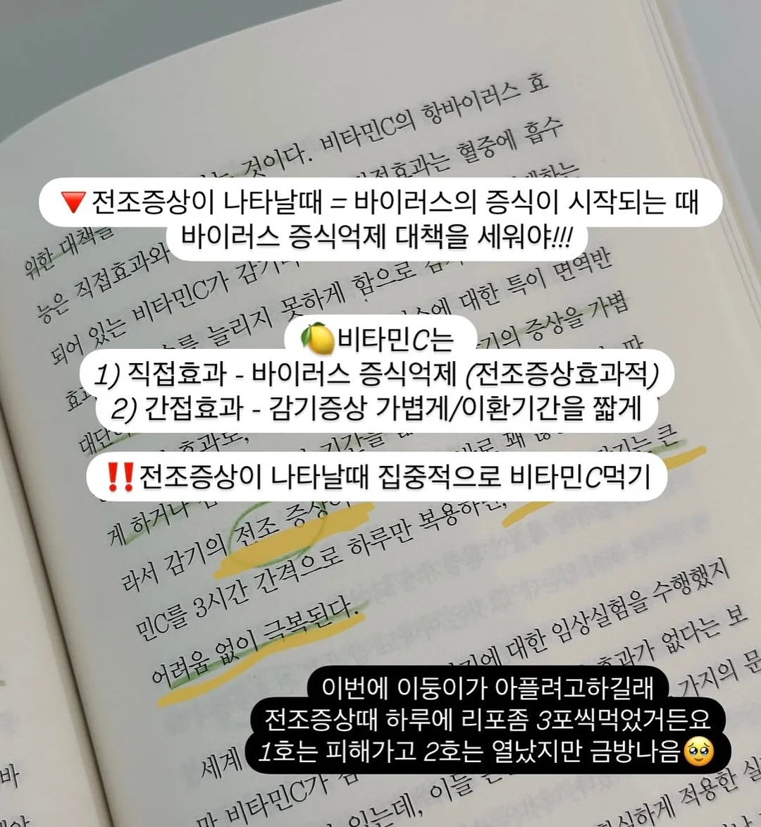건강 루틴 5
