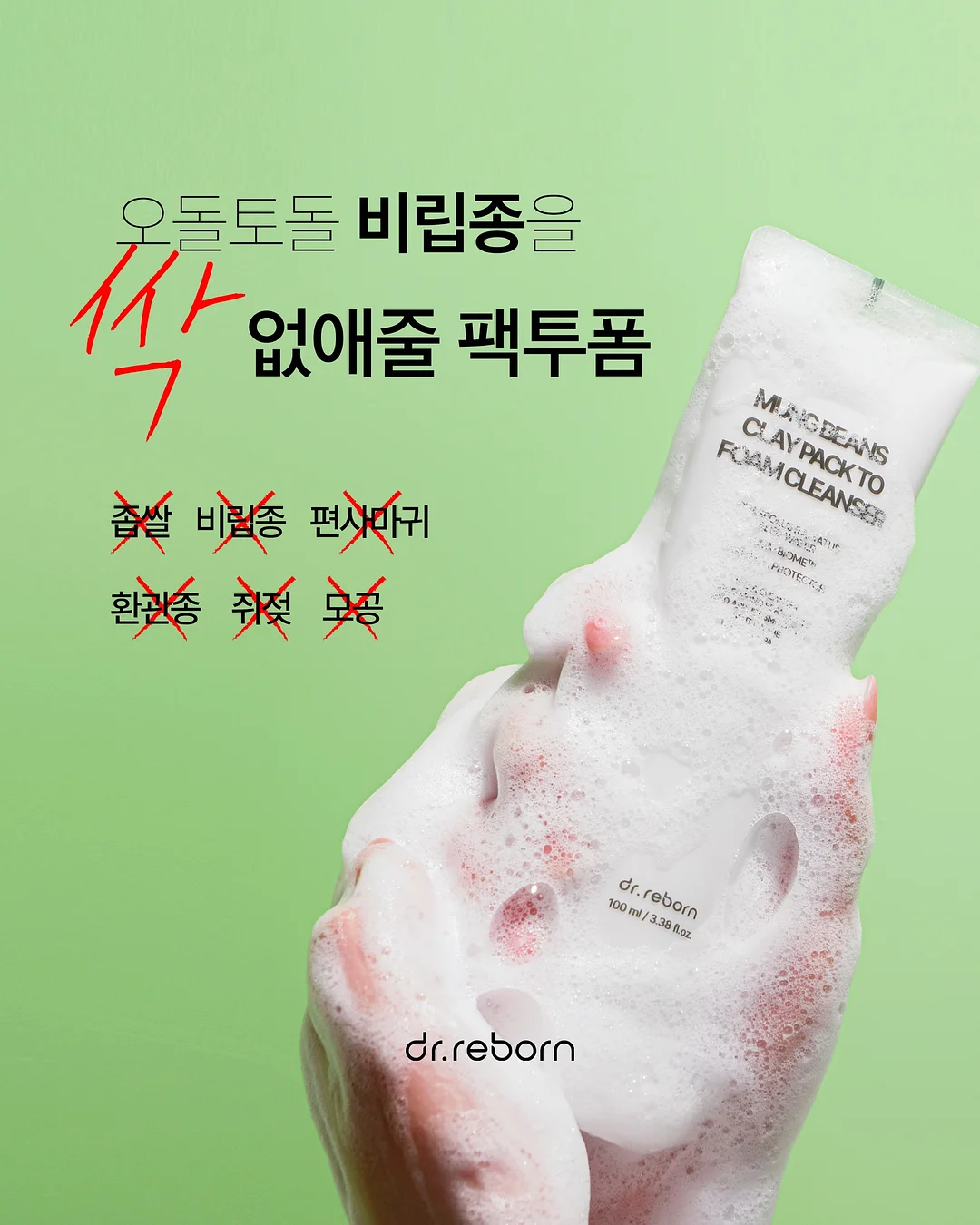 바이오디티디 비타카밍세럼 4