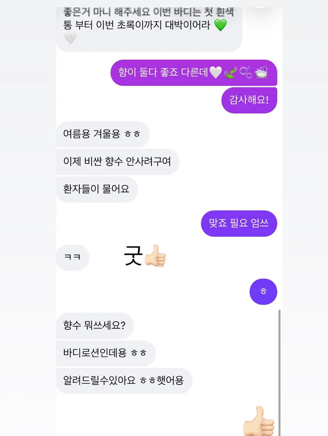 니트 투피스 8