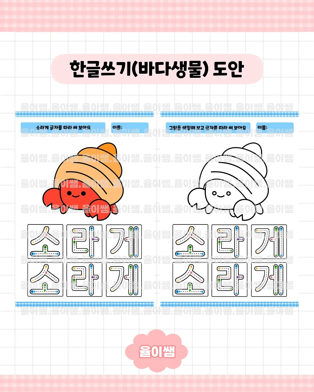 유산소스탭퍼 12