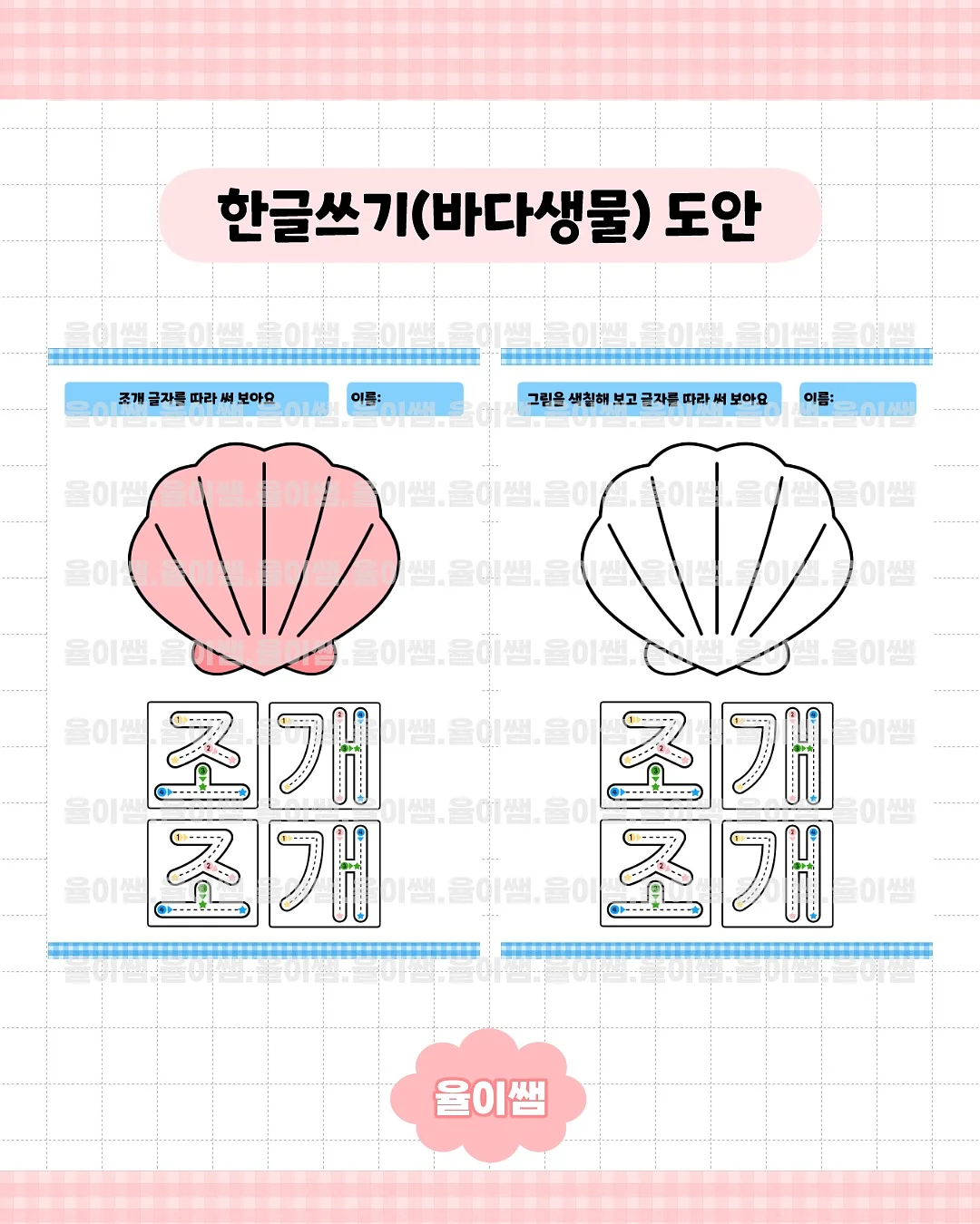 유산소스탭퍼 6