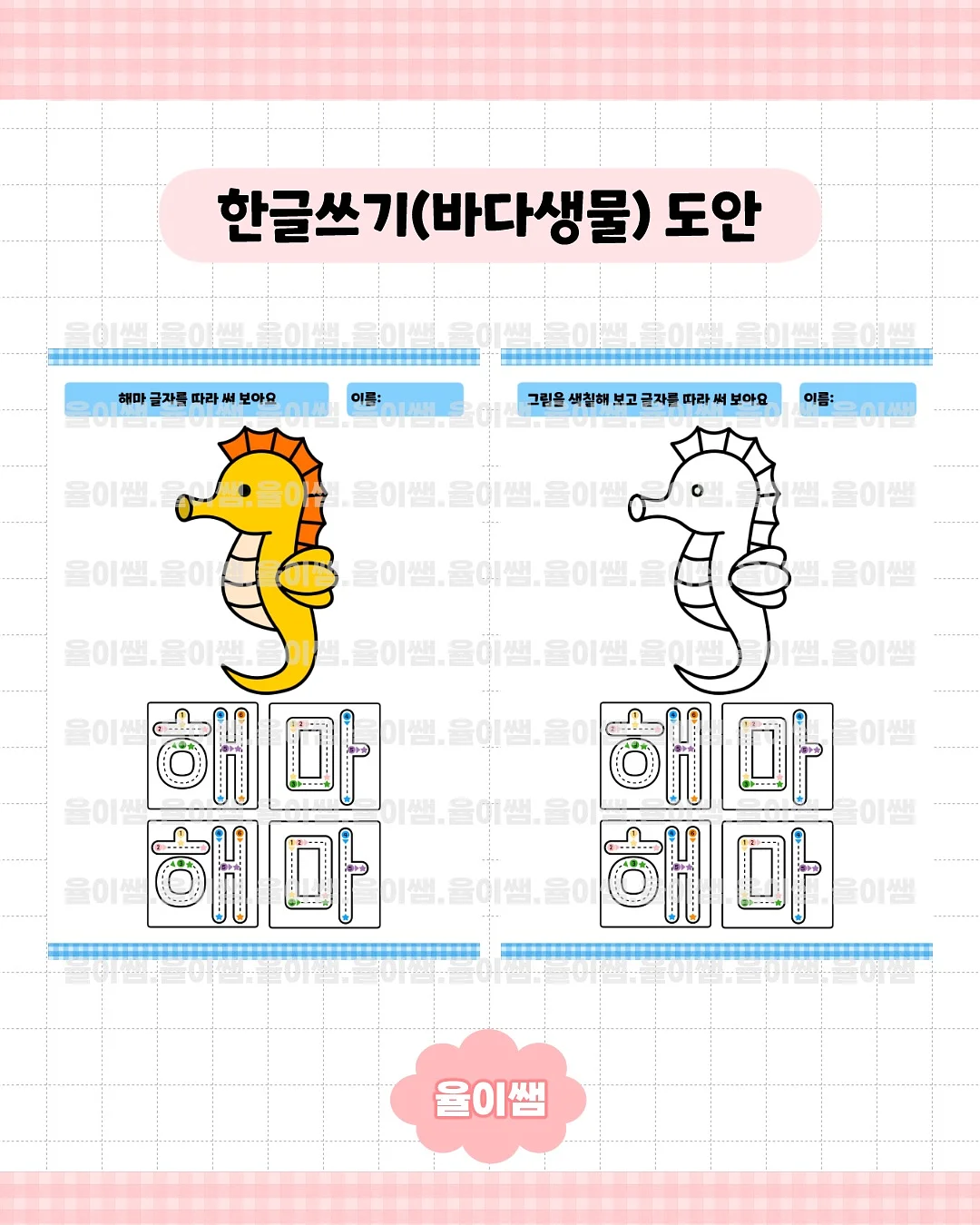 유산소스탭퍼 10