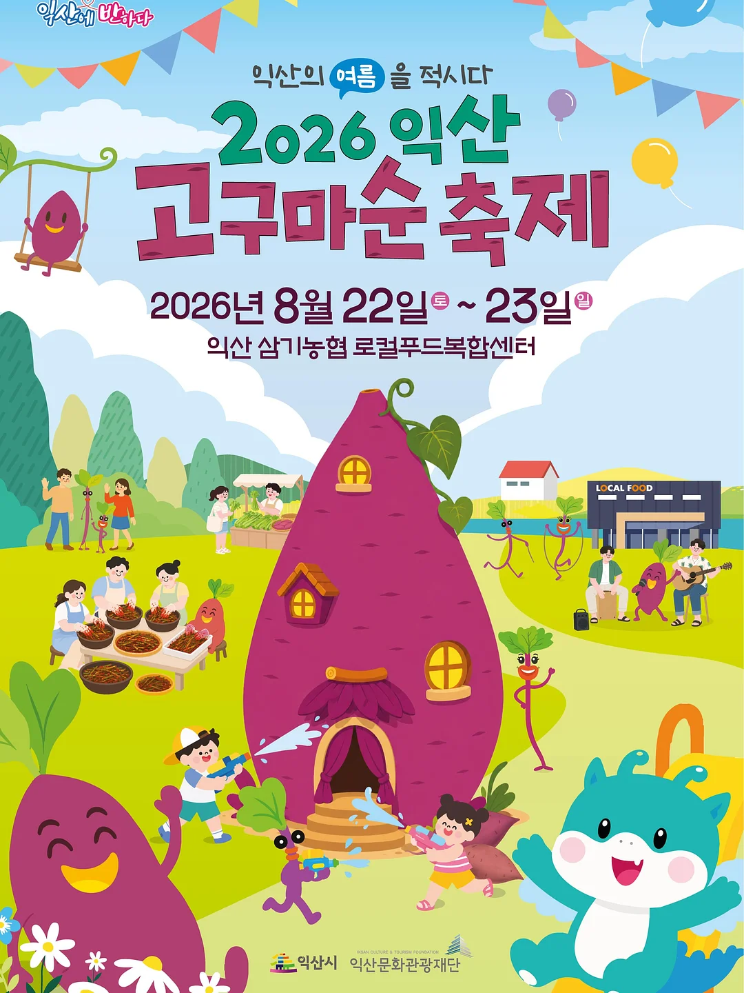 공룡대발이 경제동화