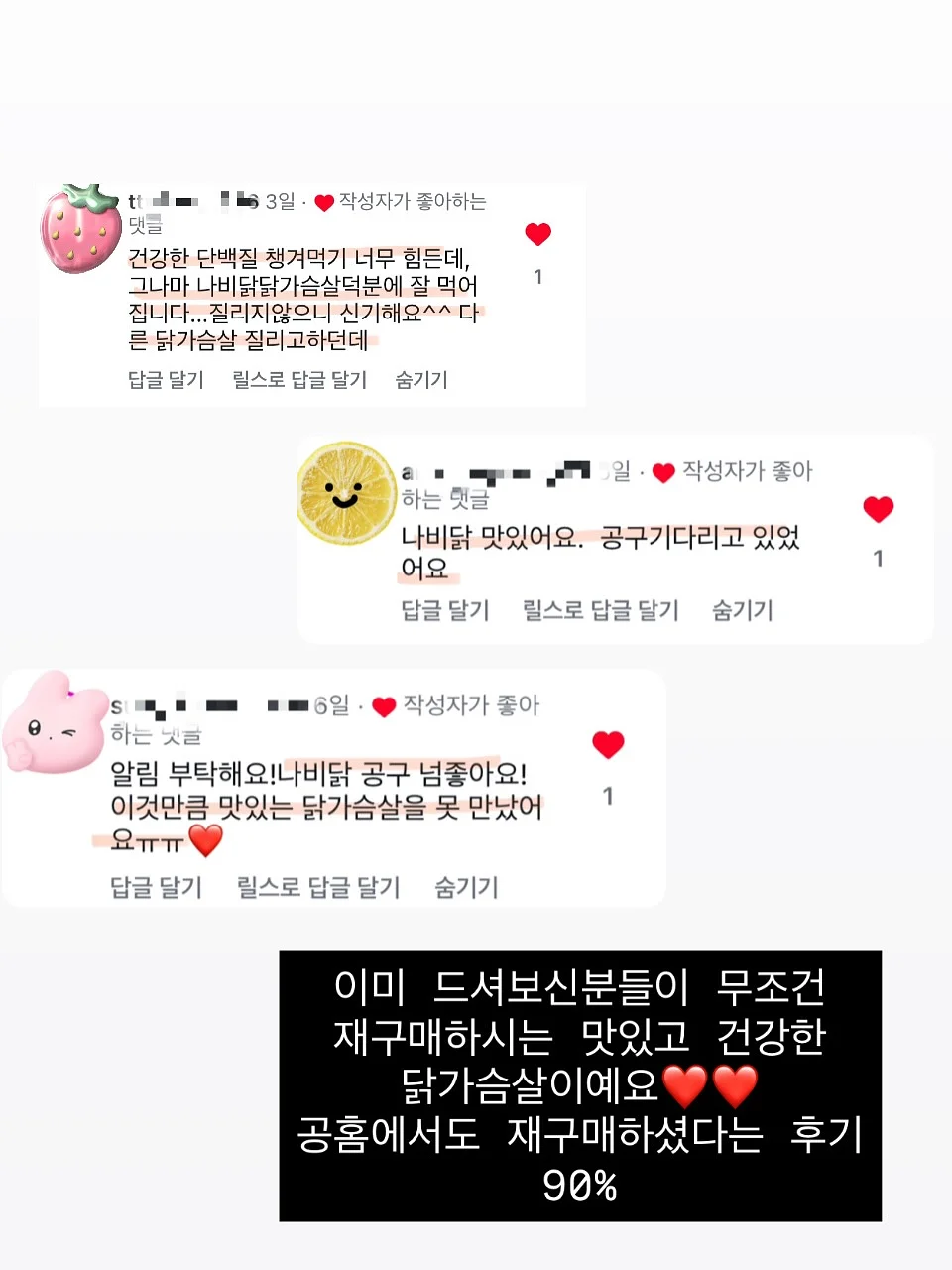 스폰지밥 아이스바 8