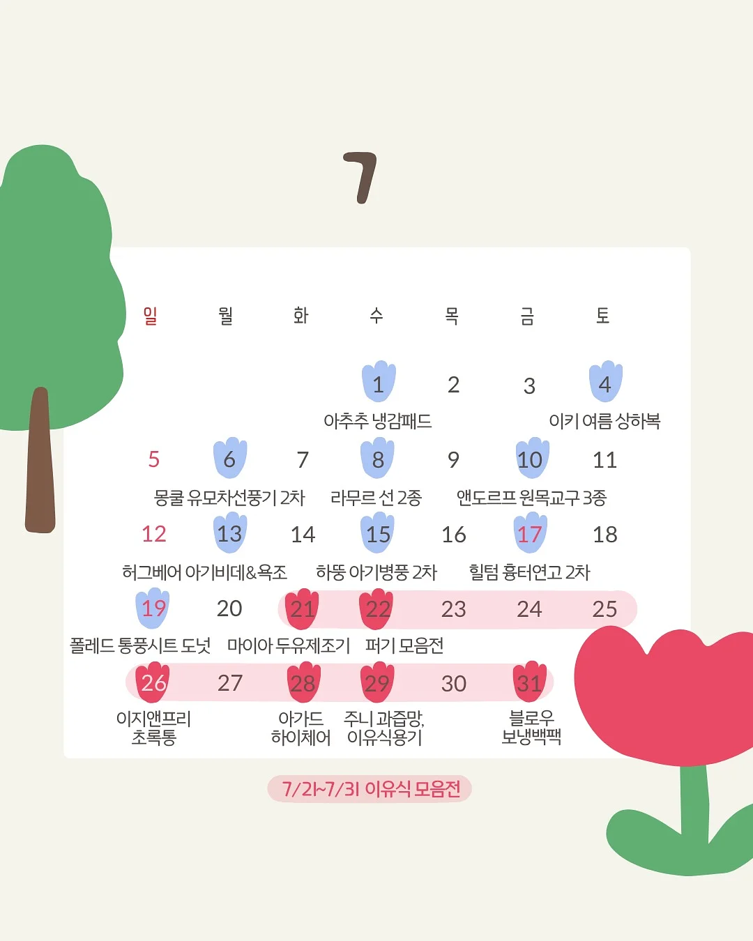 Wild Kratts 시리즈 영어 리더스북 1