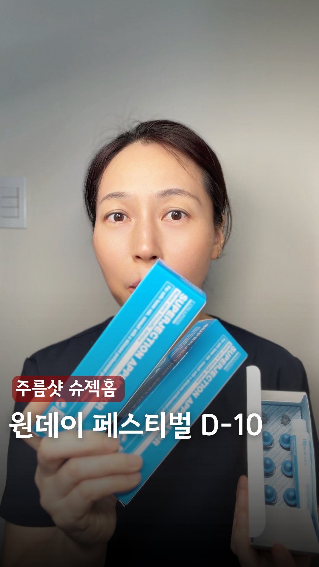 클위너 물때 클리너