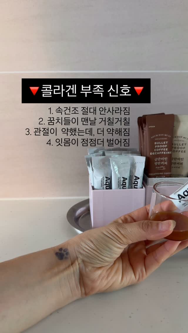바이오메디 리스토어 에센스