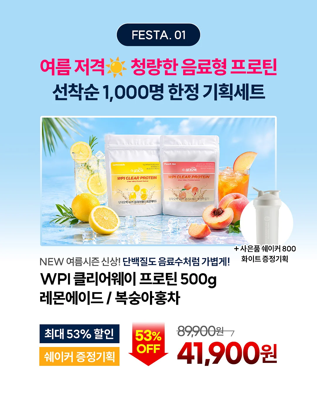 아침 생명수 2
