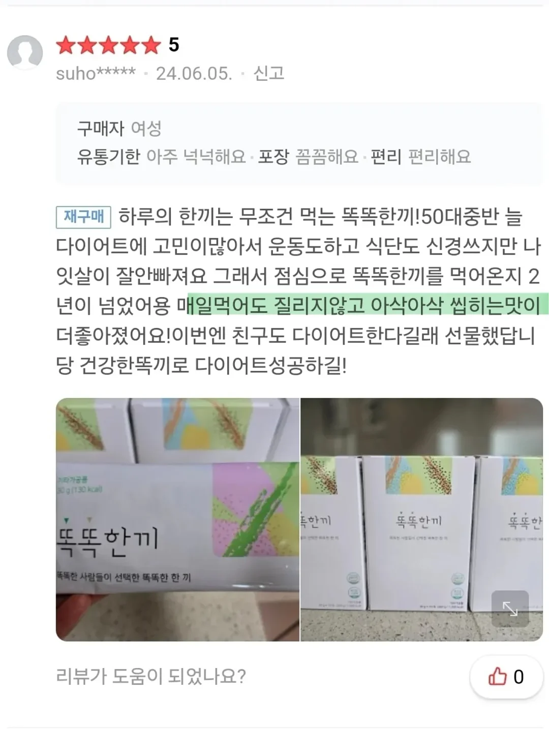 수제종이 웨딩케이스 6