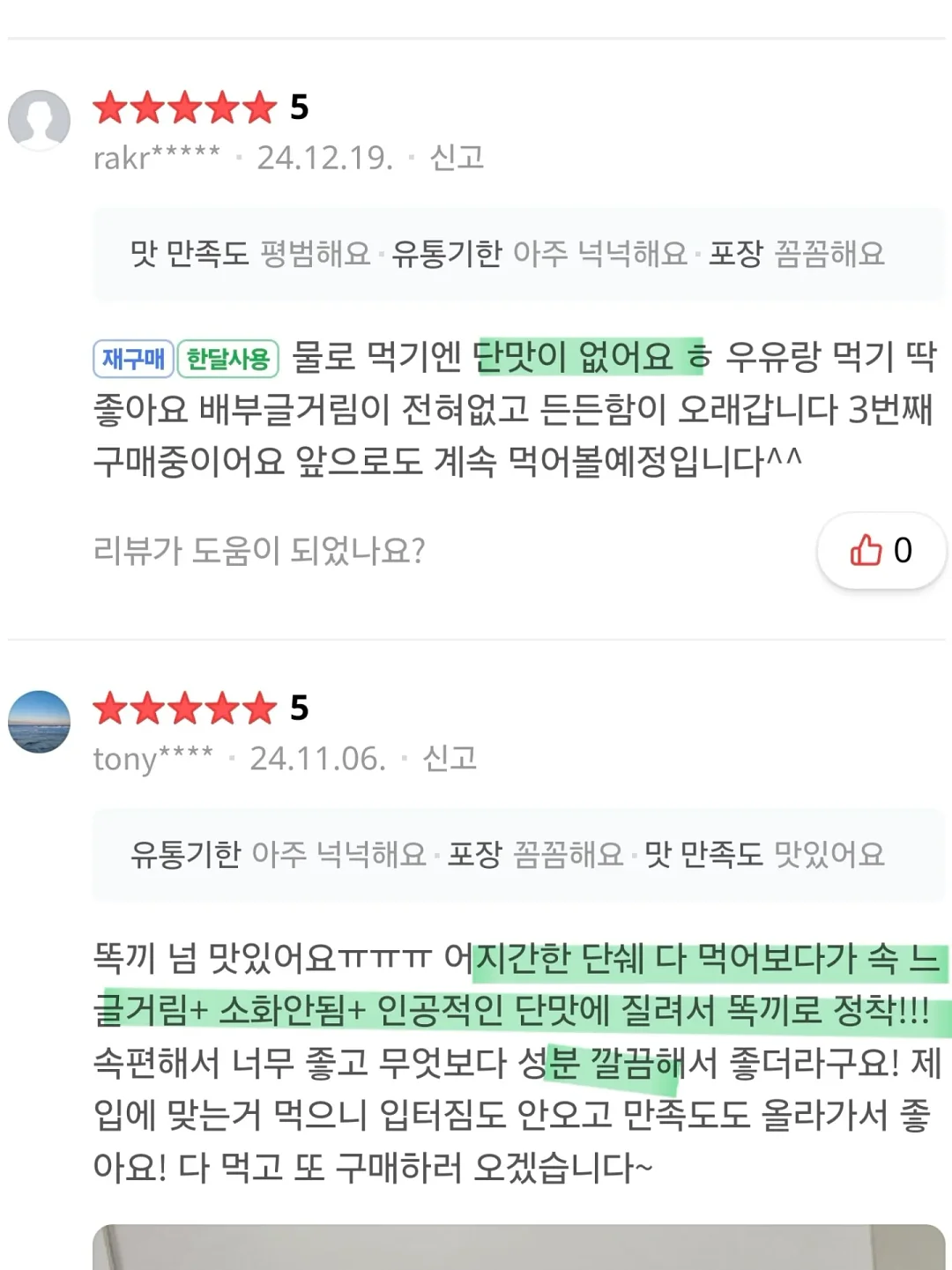 수제종이 웨딩케이스 7