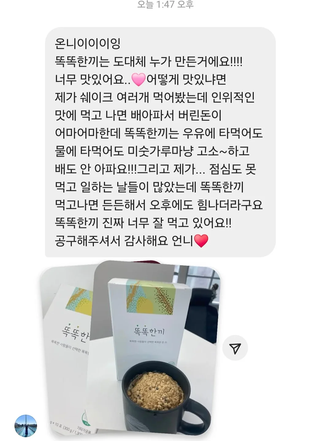 수제종이 웨딩케이스 8