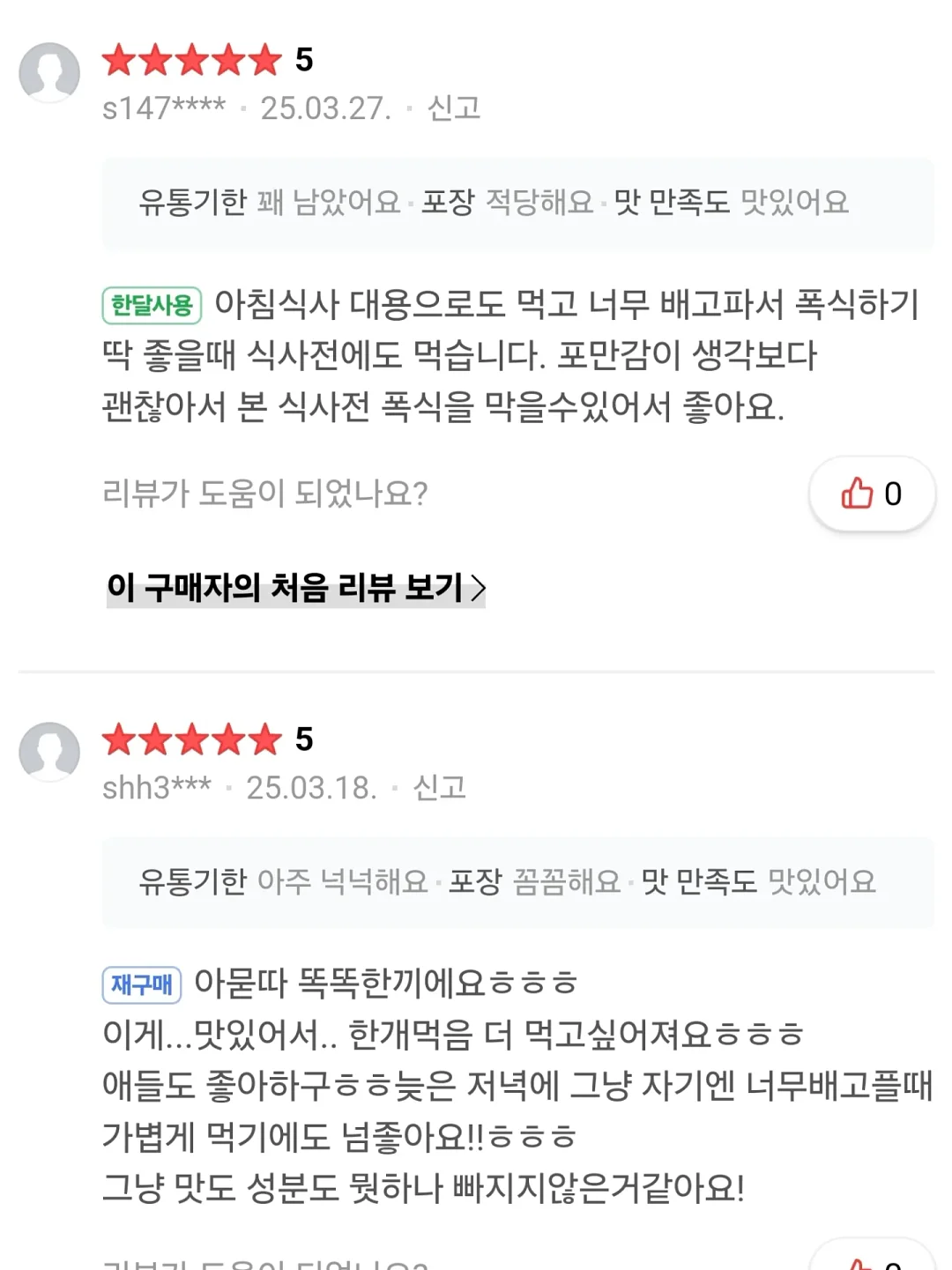 수제종이 웨딩케이스 9