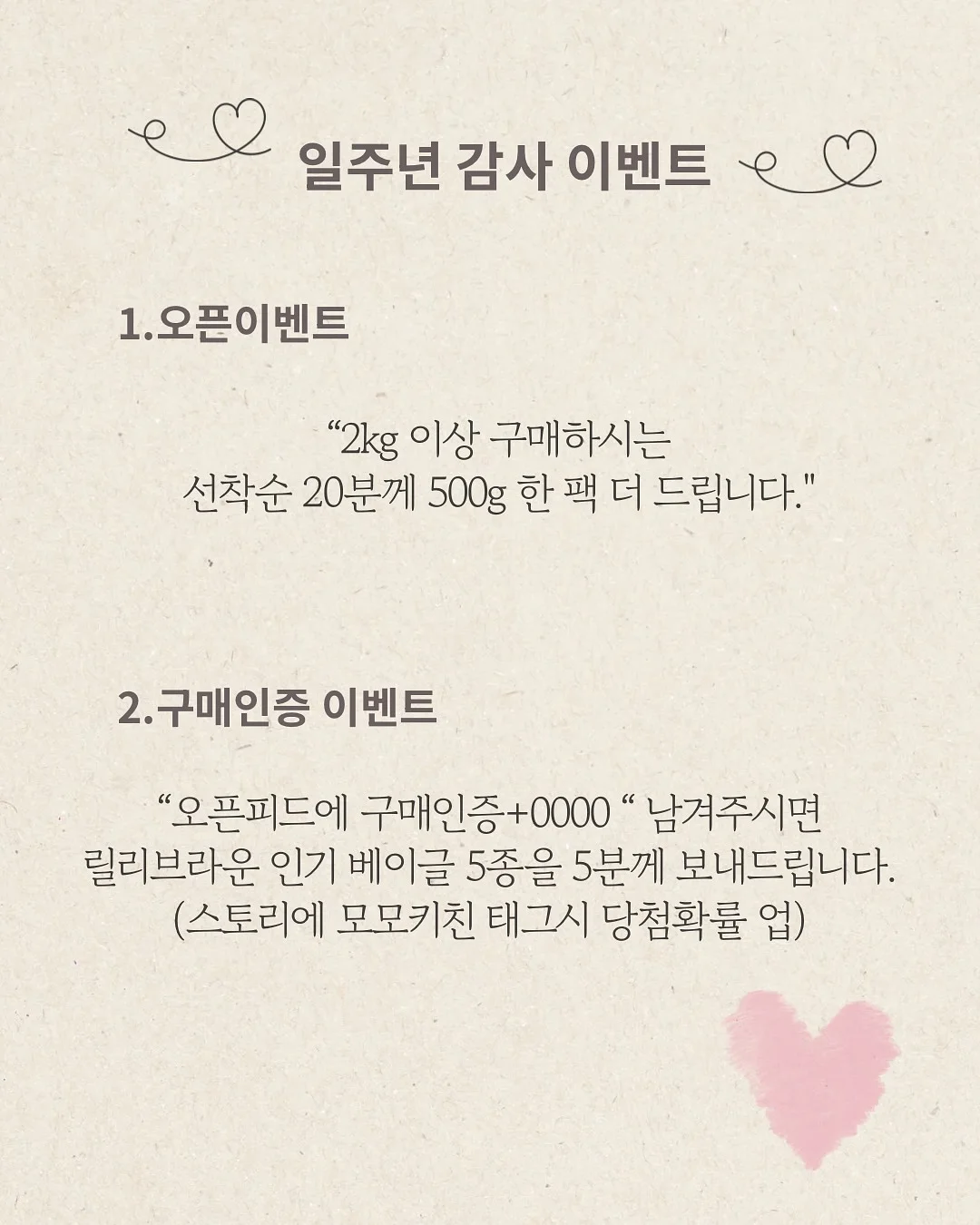 풀무원 동치미 물냉면 육수 1
