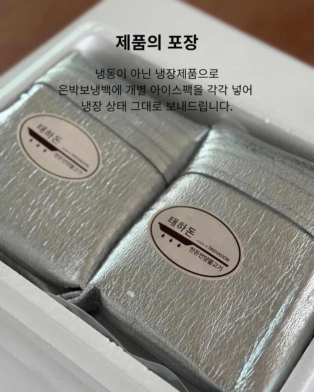 풀무원 동치미 물냉면 육수 11