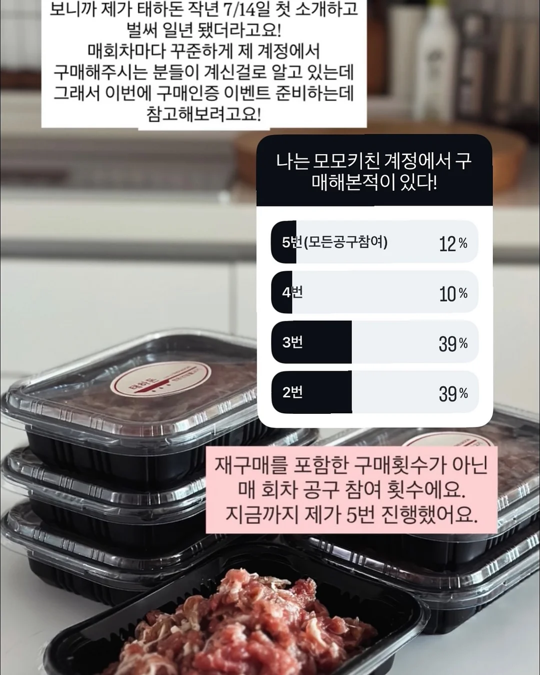 풀무원 동치미 물냉면 육수 2
