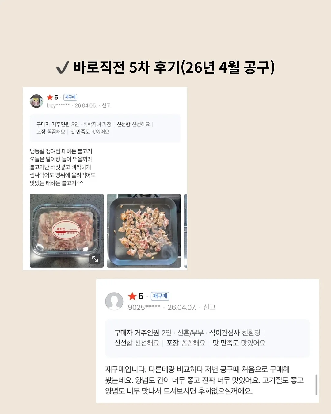 풀무원 동치미 물냉면 육수 3