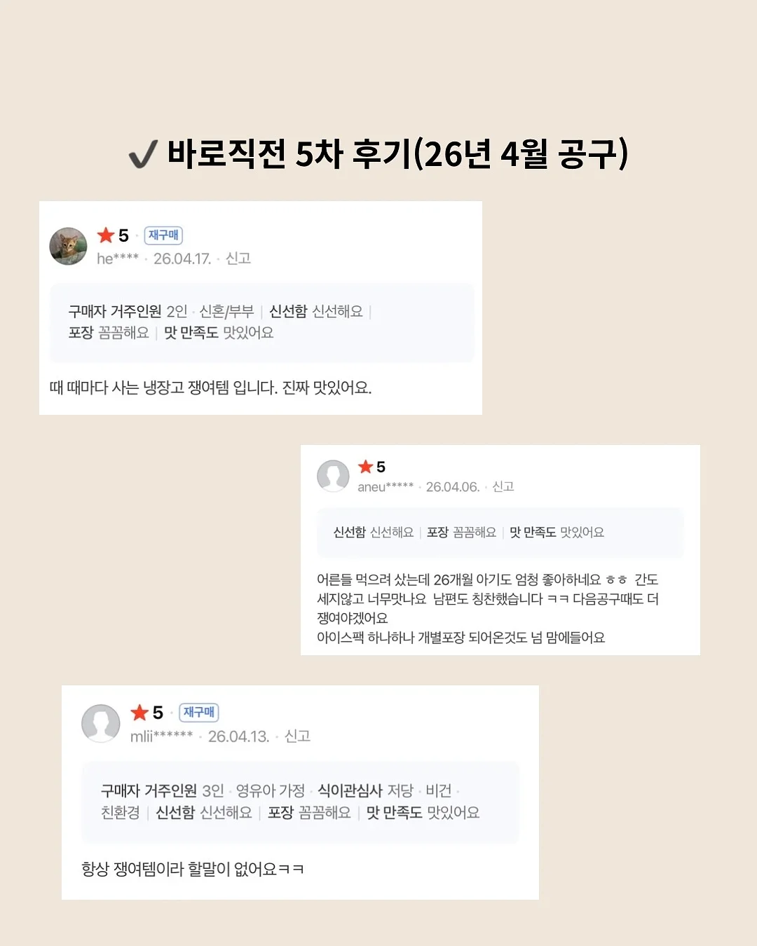 풀무원 동치미 물냉면 육수 4