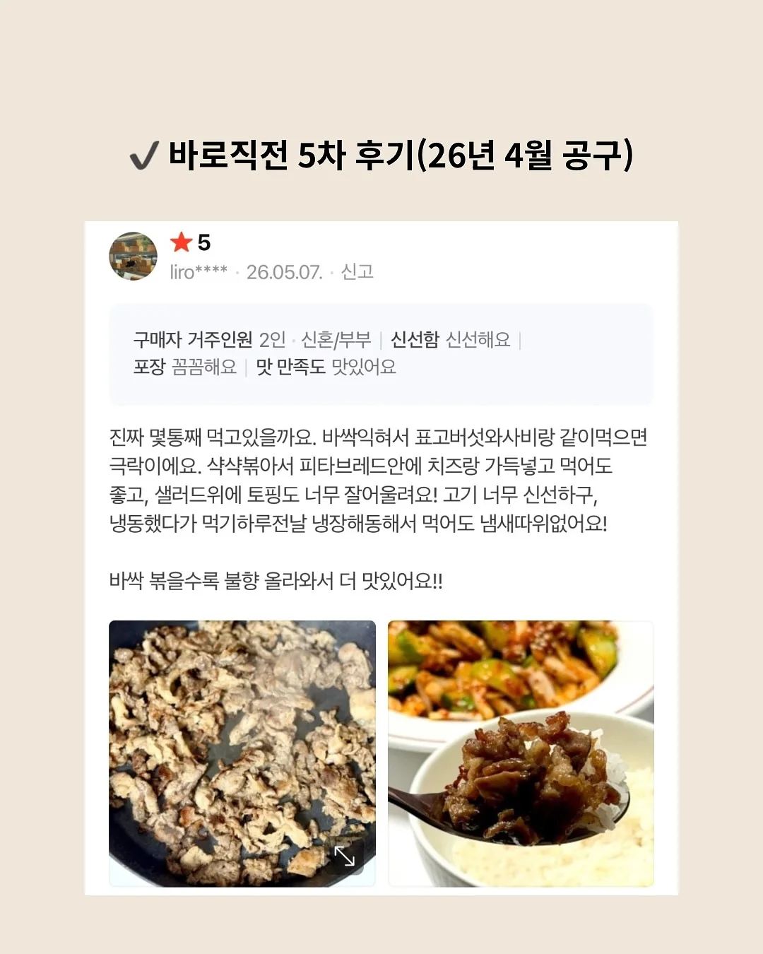 풀무원 동치미 물냉면 육수 5