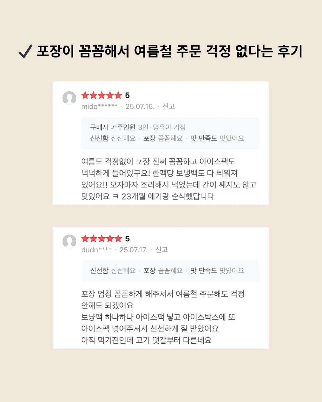 풀무원 동치미 물냉면 육수 9