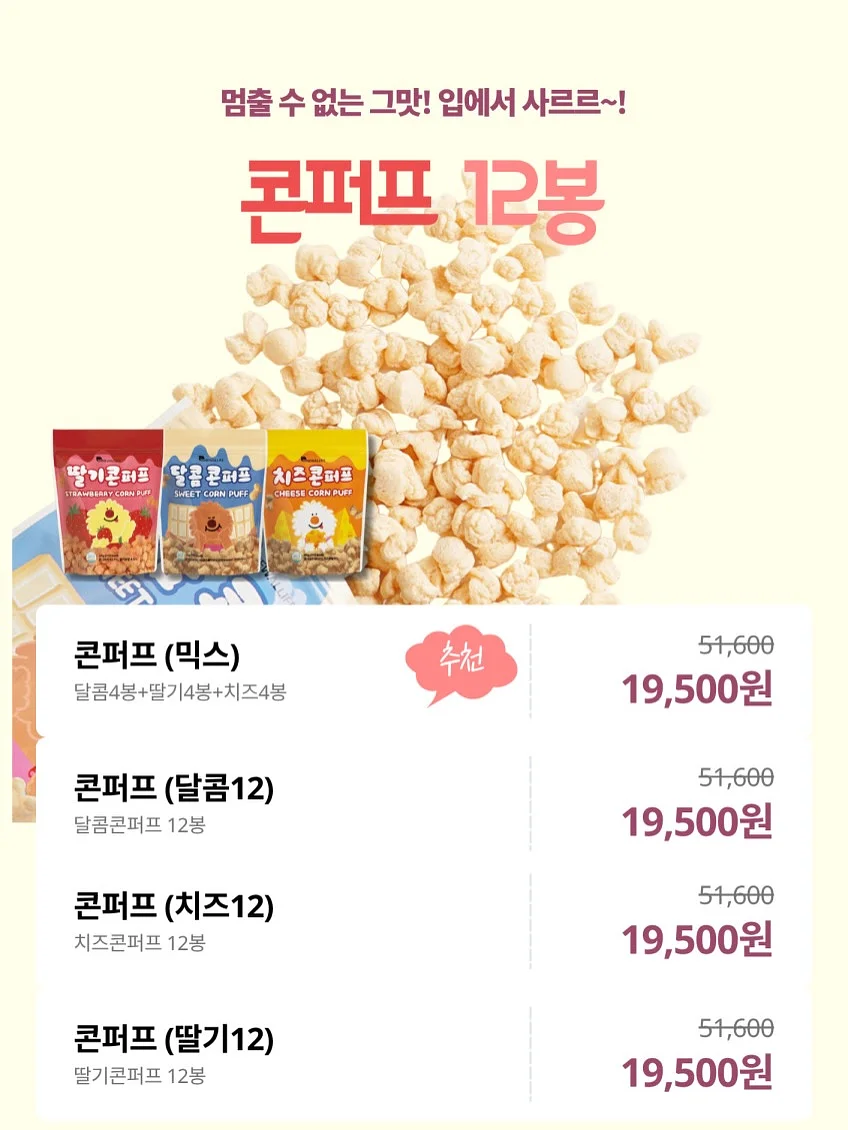 총영하이 유산균 12