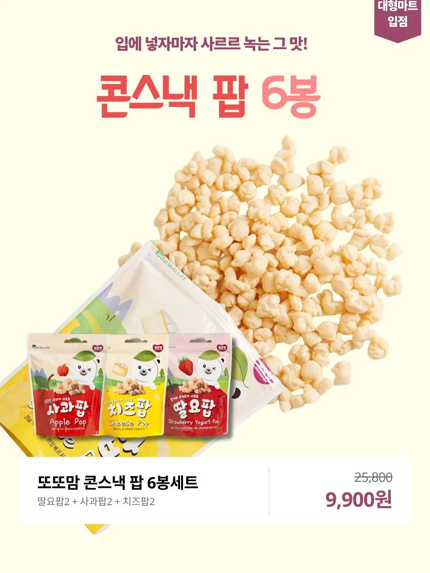 총영하이 유산균 14