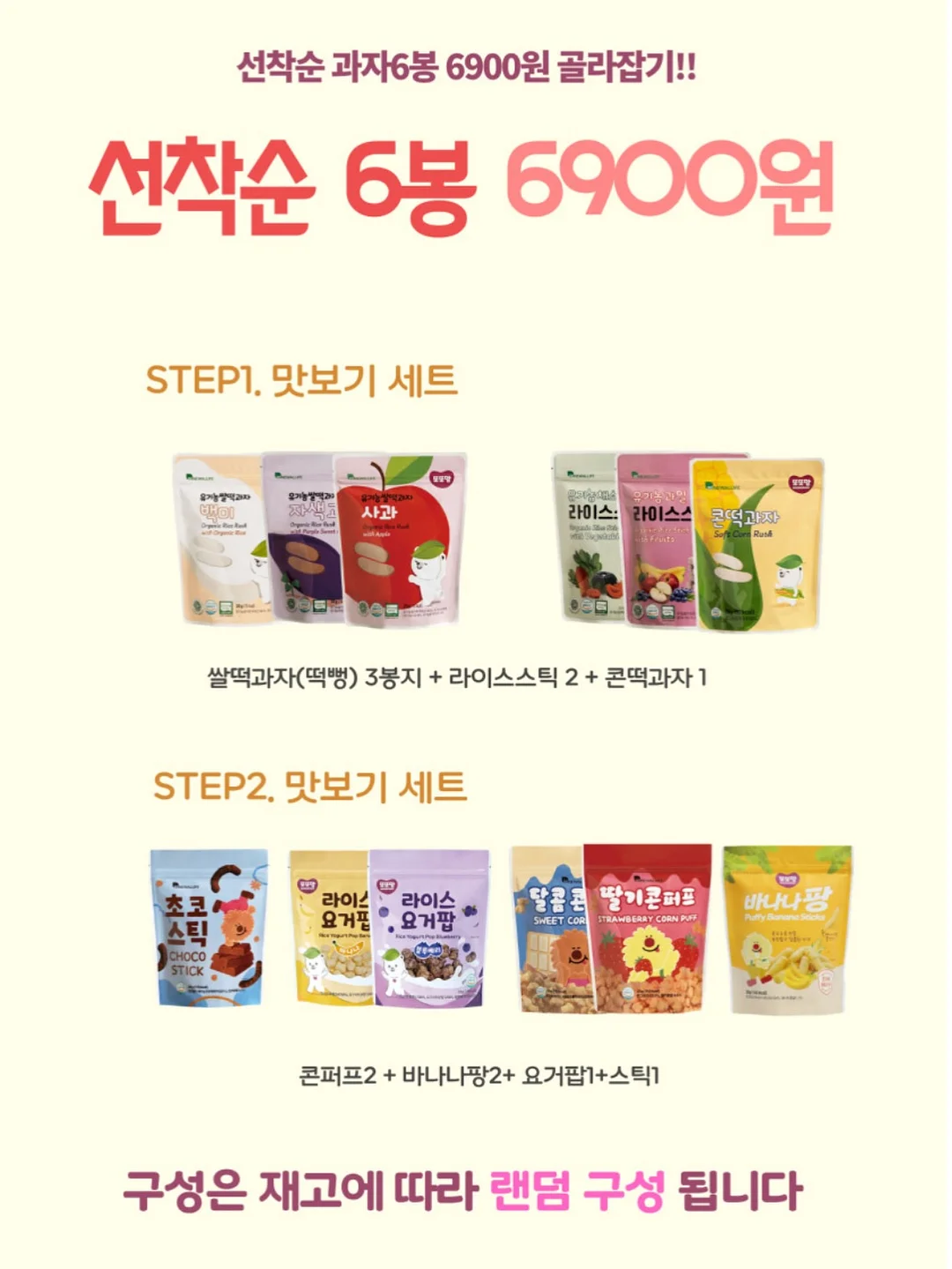 총영하이 유산균 4