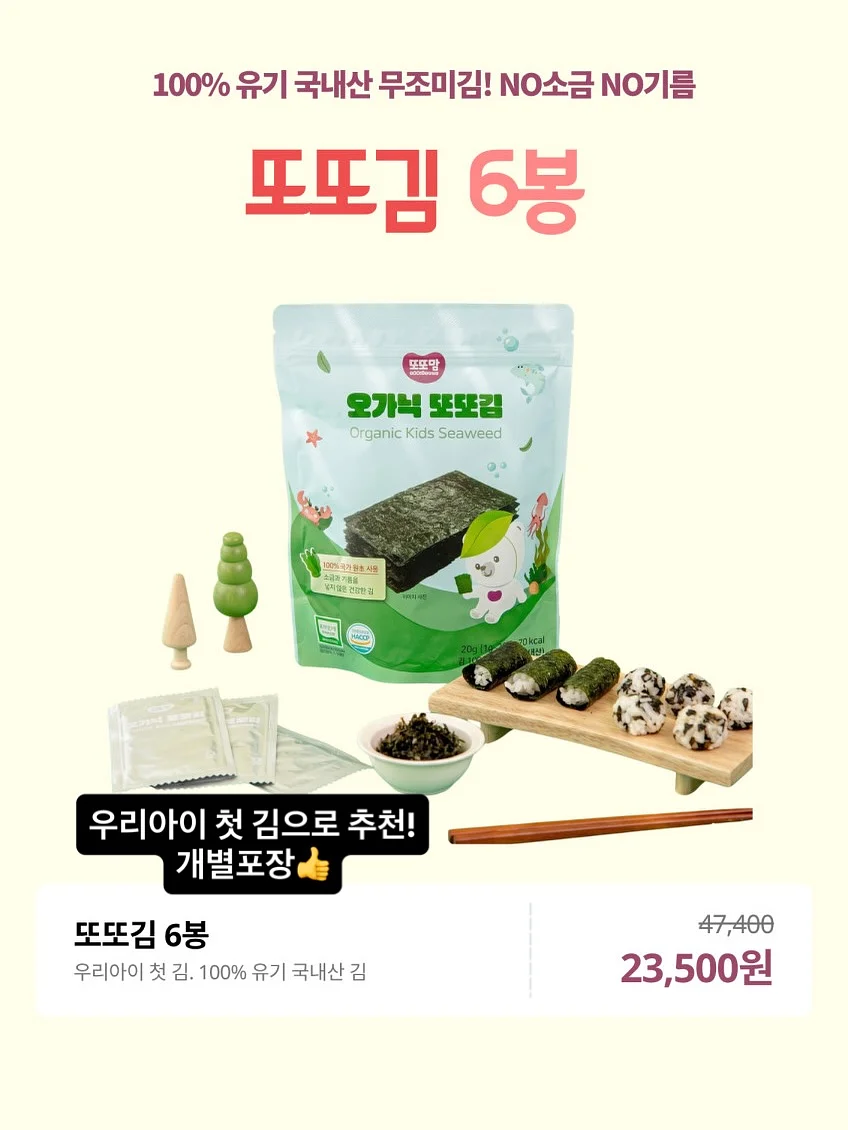 총영하이 유산균 7
