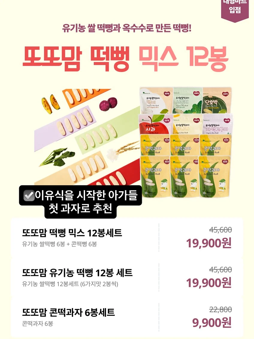 총영하이 유산균 8