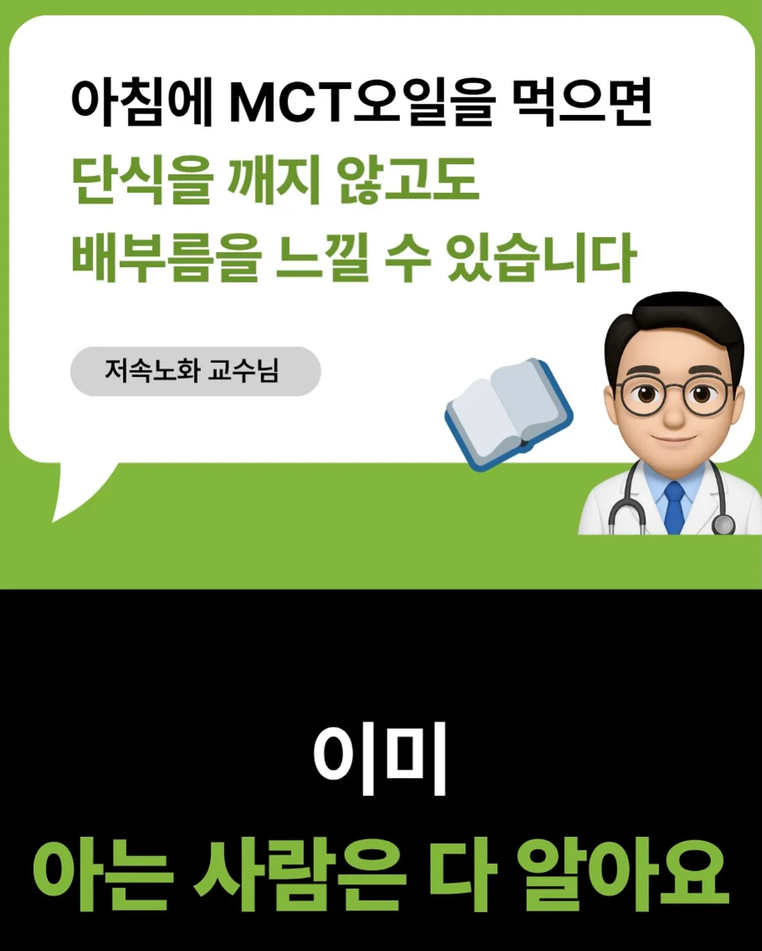 파데프리 루틴 11