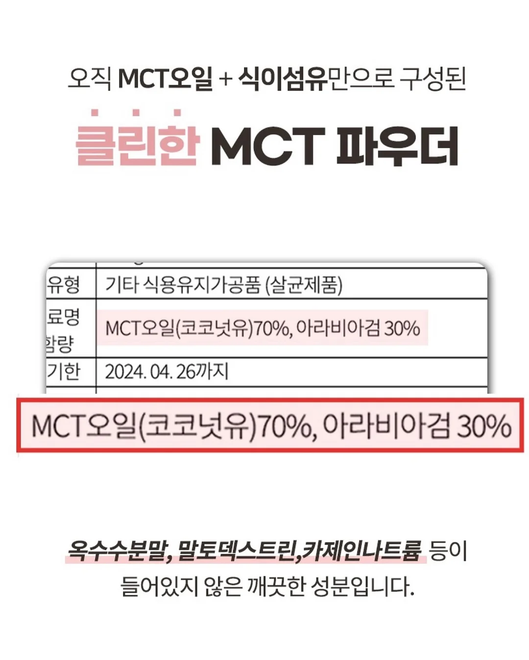 파데프리 루틴 12
