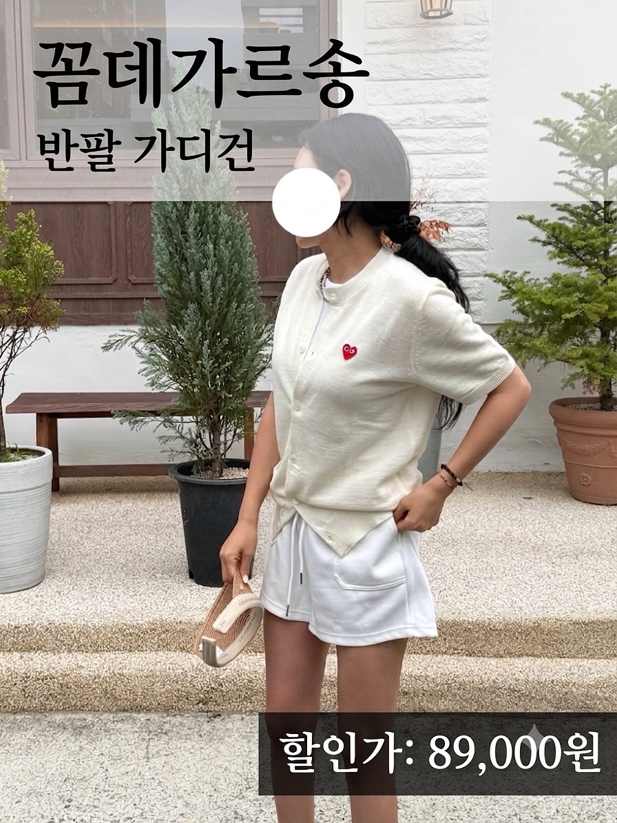 썸머브리즈JK 1