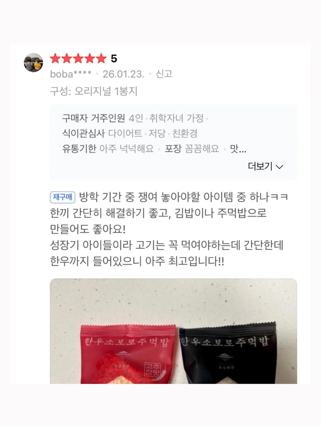 차량용 세정제 3