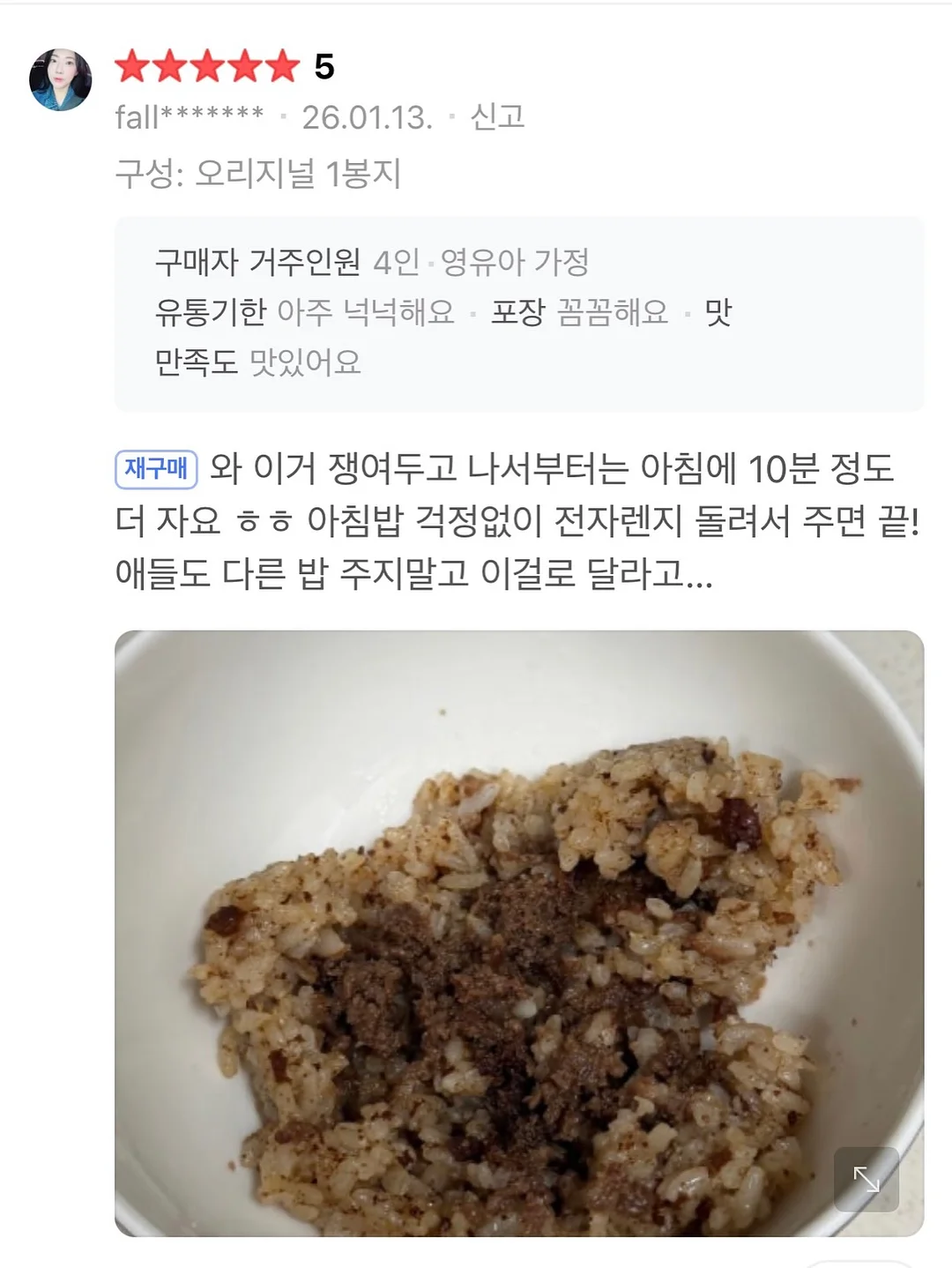 차량용 세정제 5