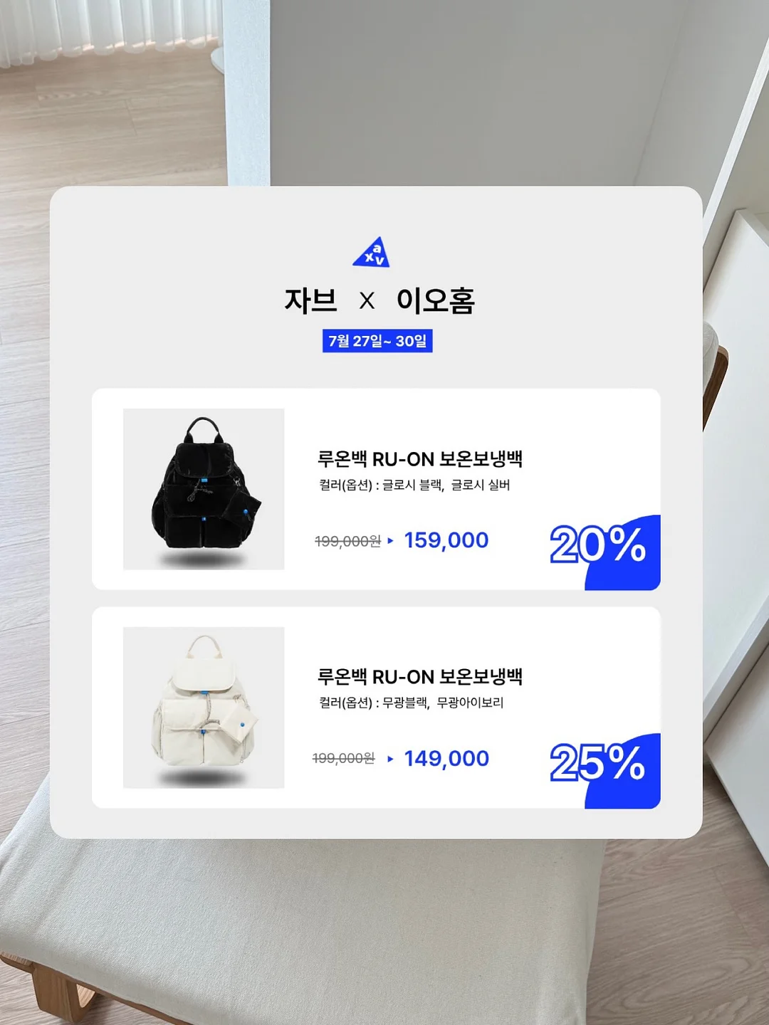 실리콘 물약병과 아이스팩 2