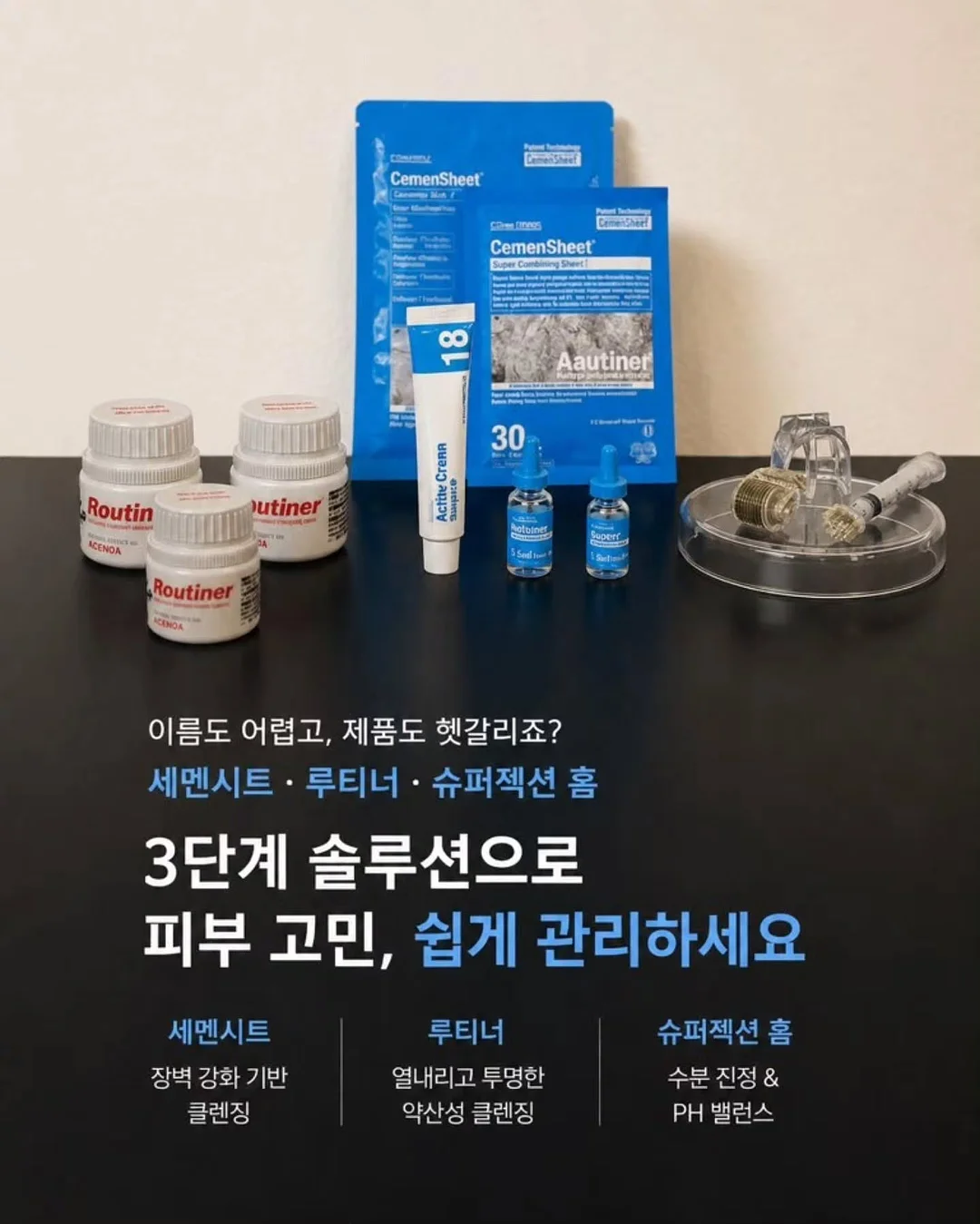 리필팩 뚜껑 1