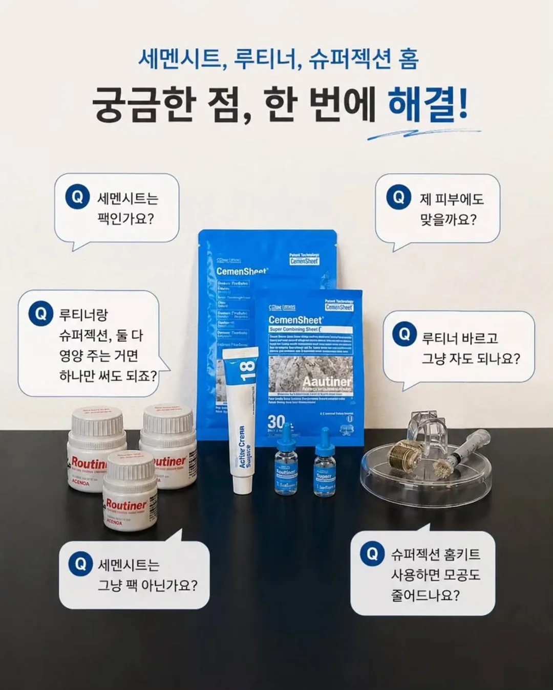 리필팩 뚜껑 2